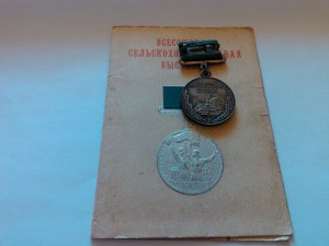 ВСХВ 1958 г...2 компл (малых)