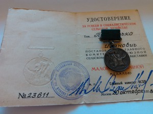 ВСХВ 1958 г...2 компл (малых)