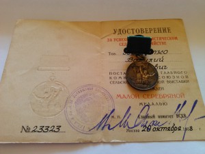 ВСХВ 1958 г...2 компл (малых)