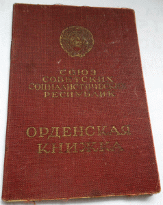 Отвага под квадро,Слава-3 и ОВ ЮБ с техкл на доках на одного