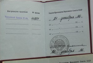 Тр.слава_2ст.+тр.слава_3ст. с док. на одного ОХС