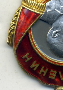 Ленин № 60837 на Украинского И.В.