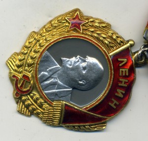 Ленин № 60837 на Украинского И.В.