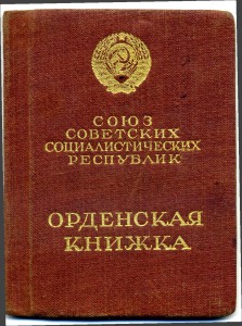 Ленин № 60837 на Украинского И.В.