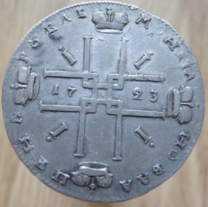 Рубль 1723 г