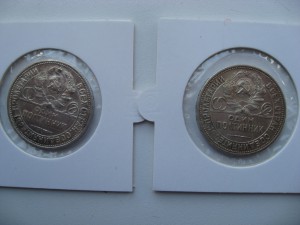 полтинники 1925 г. 2 шт