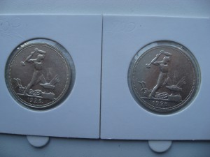 полтинники 1926 г. 2 шт