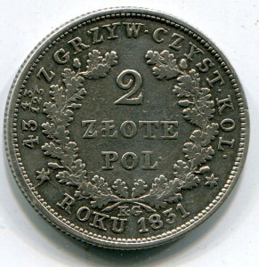 2 злотых 1831 г