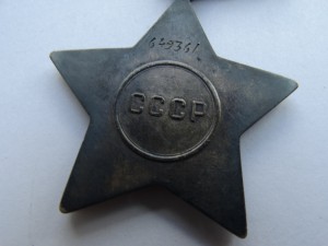 Слава 3 ст. № 649361