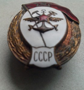 Училище военных сообщений - СССР на шильде.