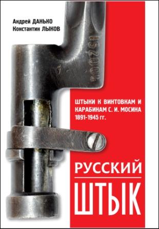 Книга клейма мастера Османа Омарова на холодном оружии.