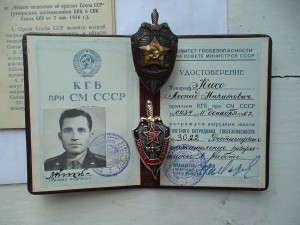 Комлект на контрразведчика "Смерш", КГБ и его жену!!!