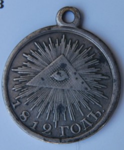 1812 г.