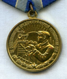Металлургия Юга родной сбор