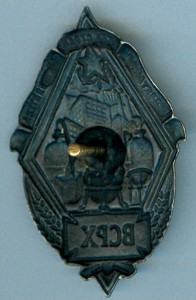 ВСРХ серебро