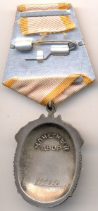 ЗП № 855856 - Макс. Номер