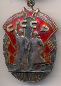 ЗП № 855856 - Макс. Номер