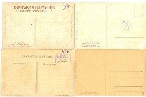 Царские открытки 25 штук