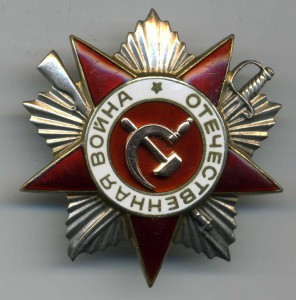 ОВ 2 ст. № 949595