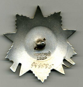 ОВ 2 ст. № 949595