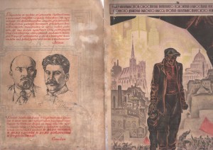 грамота Ударнику герою пятилетки огромная Сталин Ленин