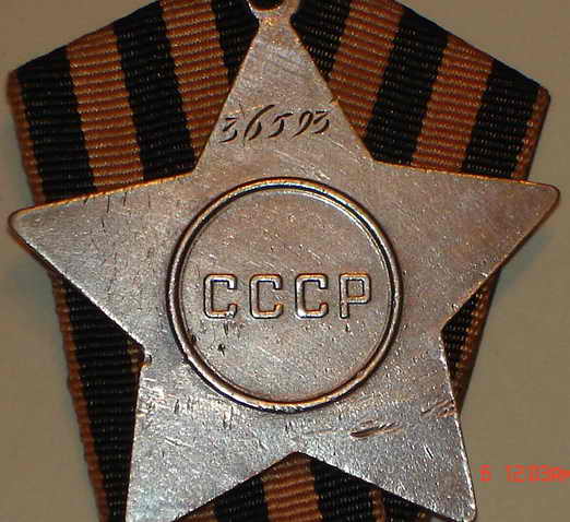 Слава -3 - 63***