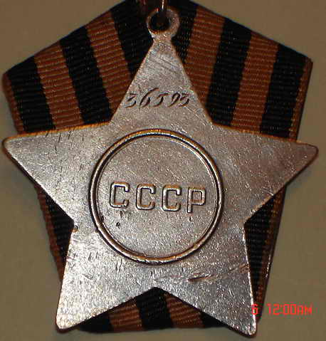 Слава -3 - 63***
