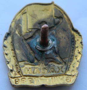 ХАСАН 1938