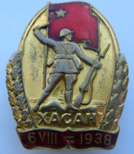 ХАСАН 1938