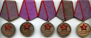 Трудовая Доблесть - 18 штук + Трудовое Отличие - 4 штуки.