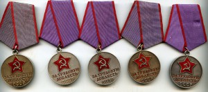 Трудовая Доблесть - 18 штук + Трудовое Отличие - 4 штуки.