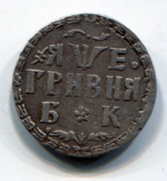 Серебро.11 монет