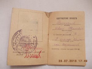 Удостоверение личности АМУРЛАГ НКВД