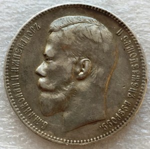Рубль 1898г.