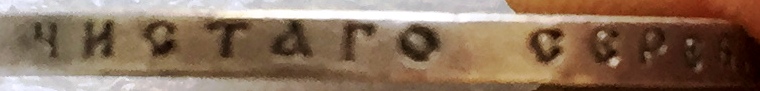 Рубль 1898г.