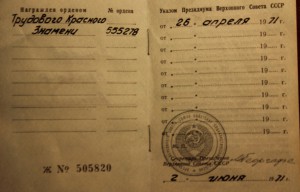 ТКЗ,ОР, ЗП - 2 шт, ЗТД, лауреат премии Совмина СССР с доками