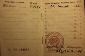 ТКЗ,ОР, ЗП - 2 шт, ЗТД, лауреат премии Совмина СССР с доками