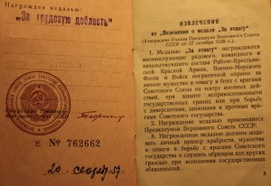 ТКЗ,ОР, ЗП - 2 шт, ЗТД, лауреат премии Совмина СССР с доками