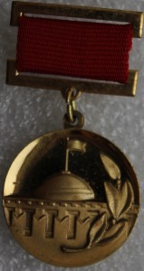 ТКЗ,ОР, ЗП - 2 шт, ЗТД, лауреат премии Совмина СССР с доками