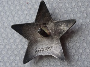 КЗ № 3667915 Награда нашла героя