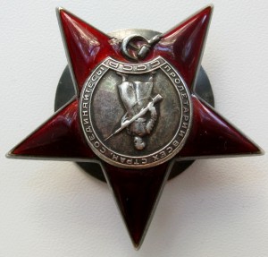 Красная Звезда №313702