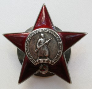 Красная Звезда №313702