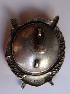 БКЗ № 19172 КОНТРШТАМП