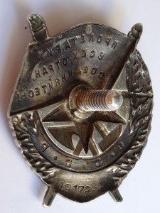 БКЗ № 19172 КОНТРШТАМП