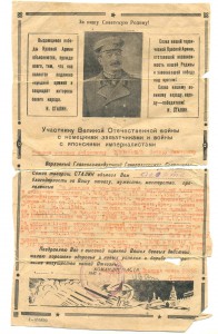 Благодарности+доки на одного(6195)