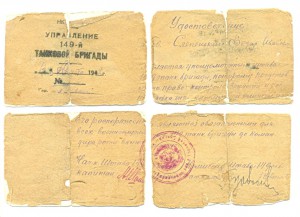 Благодарности+доки на одного(6195)