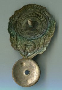 Отличник санитарной службы.