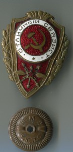 Отличный связист.