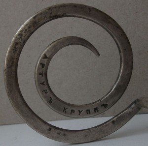 Подстаканник Артуръ Круппъ