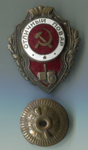 Отличный повар.